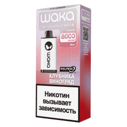 WAKA - Клубника Виноград (8000 затяжек)