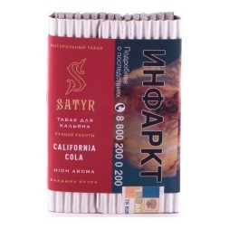 Табак Satyr - California Cola (Калифорнийская Кола, 25 грамм)