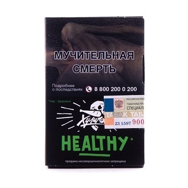 Табак Хулиган - Healthy (Имбирь и Лимон, 25 грамм) купить в Санкт-Петербурге