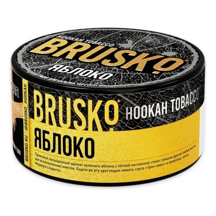 Табак Brusko - Яблоко (125 грамм) купить в Санкт-Петербурге