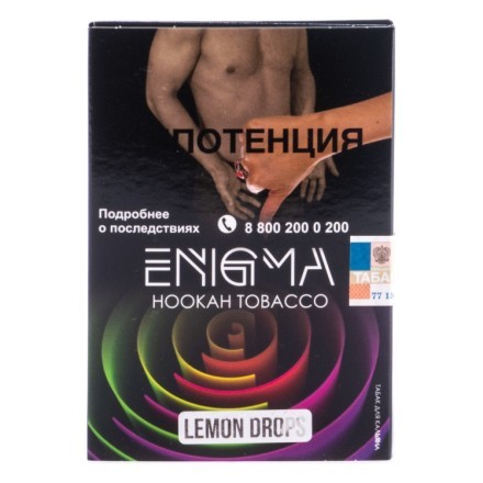 Табак Enigma - Lemon Drops (Лимонные Леденцы, 100 грамм, Акциз) купить в Санкт-Петербурге
