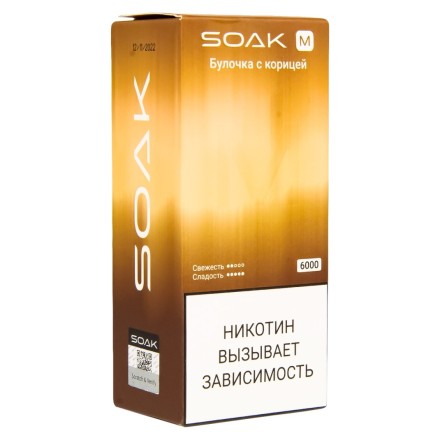 SOAK M - Cinnamon Bun (Булочка с Корицей, 6000 затяжек) купить в Санкт-Петербурге
