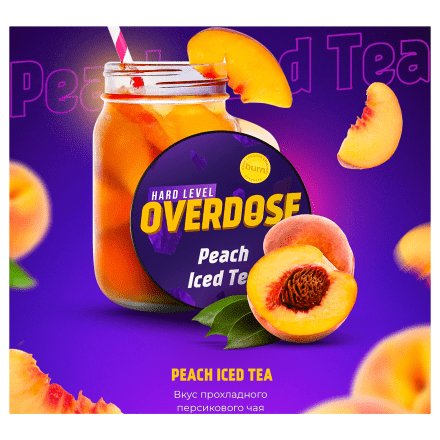 Табак Overdose - Peach Iced Tea (Холодный Персиковый Чай, 200 грамм) купить в Санкт-Петербурге