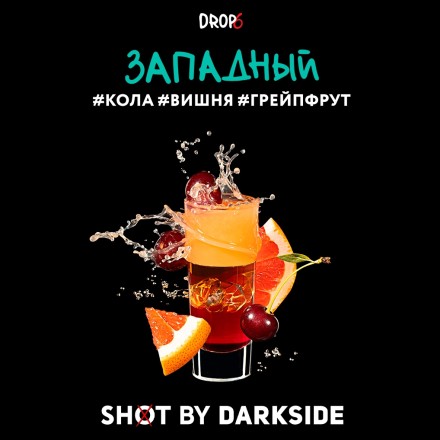 Табак Darkside Shot - Западный (30 грамм) купить в Санкт-Петербурге