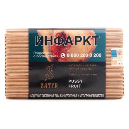 Табак Satyr - Pussy Fruit (Маракуйя, 100 грамм) купить в Санкт-Петербурге