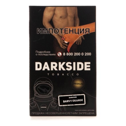 Табак DarkSide Core - BARVY ORANGE (Апельсин, 100 грамм) купить в Санкт-Петербурге