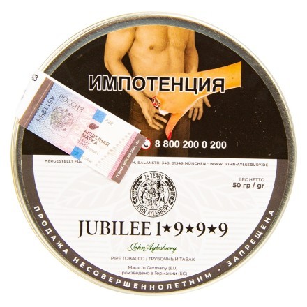 Табак трубочный John Aylesbury - Jubilee 1999 Edition (50 грамм) купить в Санкт-Петербурге