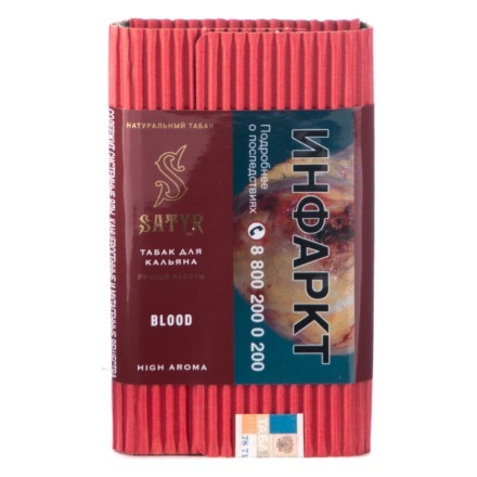 Табак Satyr - Blood (Кровь, 100 грамм) купить в Санкт-Петербурге