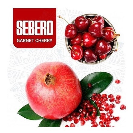 Табак Sebero - Garnet Cherry (Гранат - Вишня, 200 грамм) купить в Санкт-Петербурге