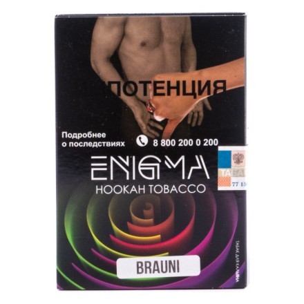 Табак Enigma - Brauni (Брауни, 100 грамм, Акциз) купить в Санкт-Петербурге