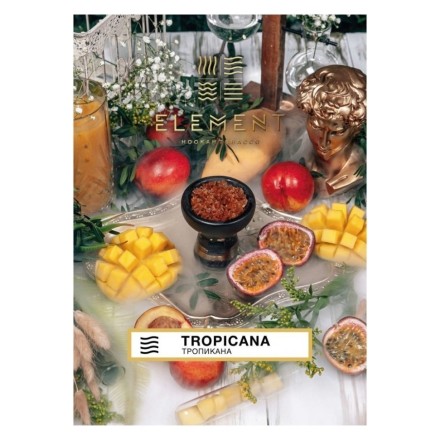 Табак Element Вода - Tropicana (Тропикана, 200 грамм) купить в Санкт-Петербурге