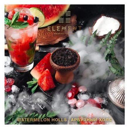Табак Element Вода - Watermelon Holls (Арбузный холс, 200 грамм) купить в Санкт-Петербурге