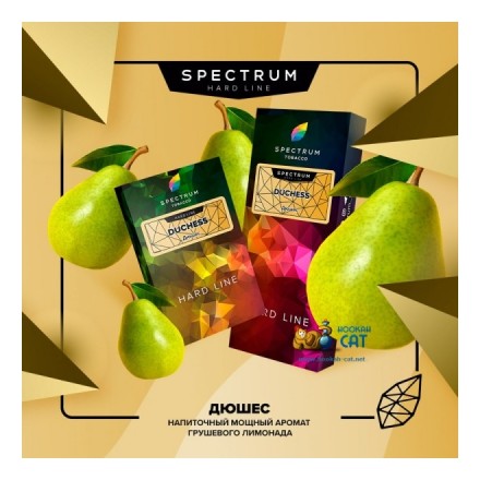 Табак Spectrum - Duchess (Дюшес, 200 грамм) купить в Санкт-Петербурге