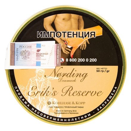 Табак трубочный Nording - Erik&#039;s Reserve (50 грамм) купить в Санкт-Петербурге