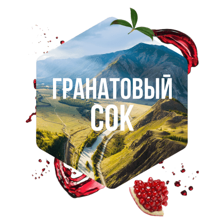 Табак Сарма - Гранатовый Сок (120 грамм) купить в Санкт-Петербурге