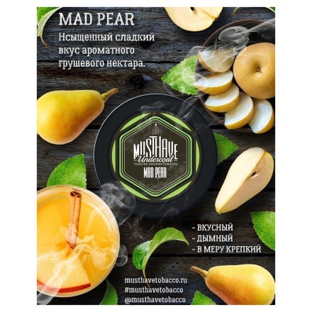 Табак Must Have - Mad Pear (Сумасшедшая Груша, 125 грамм) купить в Санкт-Петербурге