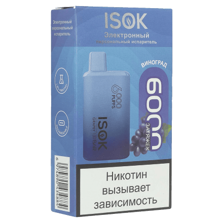ISOK ISBAR - Виноград (Grapey, 6000 затяжек) купить в Санкт-Петербурге
