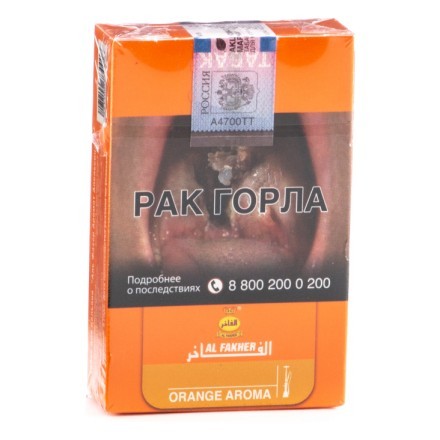 Табак Al Fakher - Orange (Апельсин, 50 грамм, Акциз) купить в Санкт-Петербурге