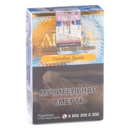 Табак Adalya - Blue Melon (Голубая Дыня, 20 грамм, Акциз) купить в Санкт-Петербурге
