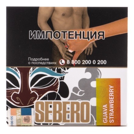 Табак Sebero - Guava Strawberry (Гуава и Клубника, 40 грамм) купить в Санкт-Петербурге