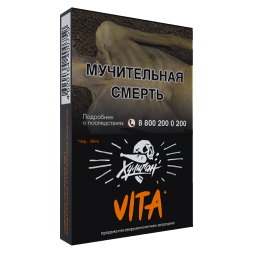 Табак Хулиган - Vita (Клементин, Мандарин, 25 грамм)