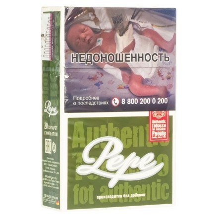 Сигареты Pepe - Dark Green King Size (блок 10 пачек) купить в Санкт-Петербурге