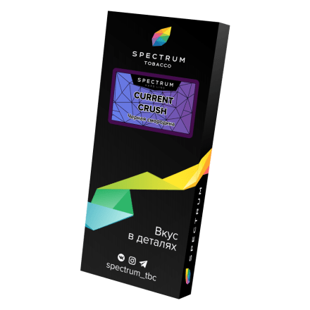 Табак Spectrum Hard - Current Crush (Черная Смородина, 200 грамм) купить в Санкт-Петербурге