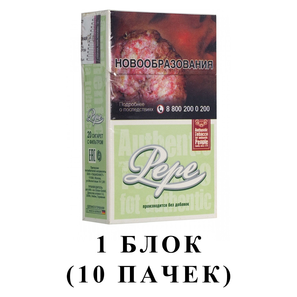 Сигареты Pepe - Easy Green King Size (блок 10 пачек) купить в  Санкт-Петербурге по цене 2 500 руб. - Табак Почтой