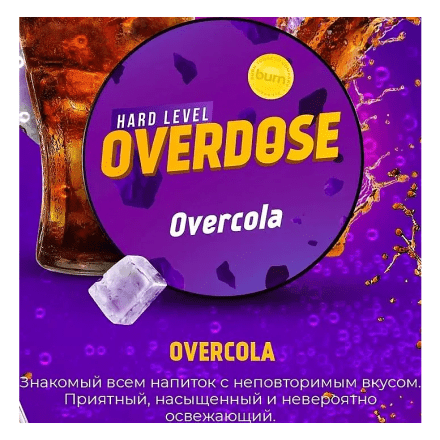 Табак Overdose - Overcola (Кола, 100 грамм) купить в Санкт-Петербурге