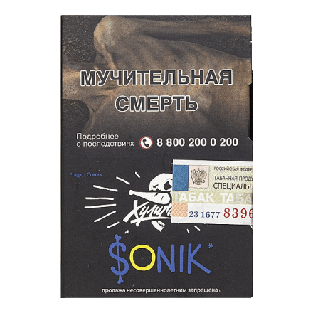 Табак Хулиган - Sonik (Фруктовые Кукурузные Колечки, 25 грамм) купить в Санкт-Петербурге
