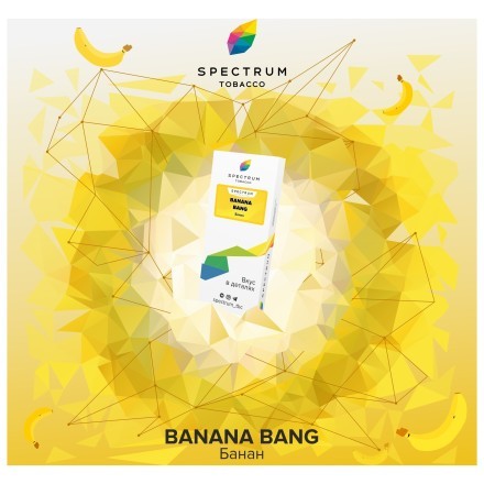 Табак Spectrum - Bang Banana (Банан, 40 грамм) купить в Санкт-Петербурге