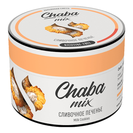 Смесь Chaba Mix - Milk Cookies (Сливочное Печенье, 50 грамм) купить в Санкт-Петербурге