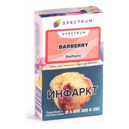 Табак Spectrum - Barberry (Барбарис, 40 грамм) купить в Санкт-Петербурге