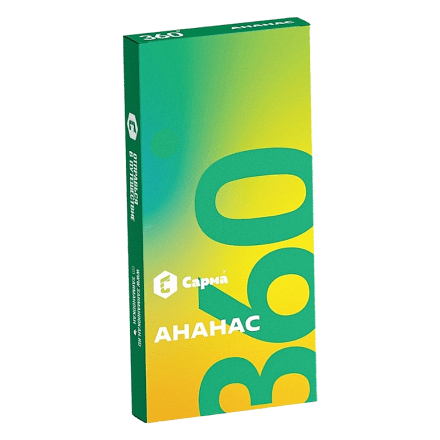 Табак Сарма 360 Лёгкая - Ананас (40 грамм) купить в Санкт-Петербурге
