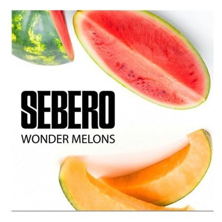 Табак Sebero - Wonder Melons (Арбуз и Дыня, 200 грамм) купить в Санкт-Петербурге