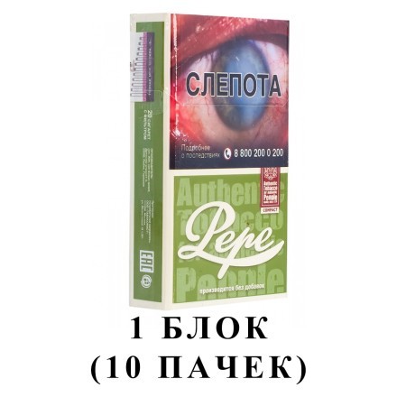Сигареты Pepe - Rich Green Compact (блок 10 пачек) купить в Санкт-Петербурге