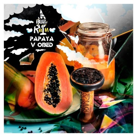 Табак BlackBurn - Papaya v Obed (Яркая Папайя, 100 грамм) купить в Санкт-Петербурге