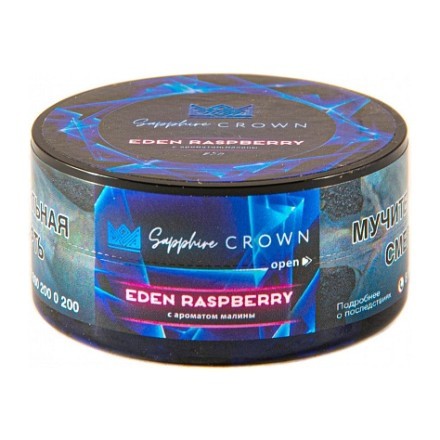 Табак Sapphire Crown - Eden Raspberry (Малина, 25 грамм) купить в Санкт-Петербурге