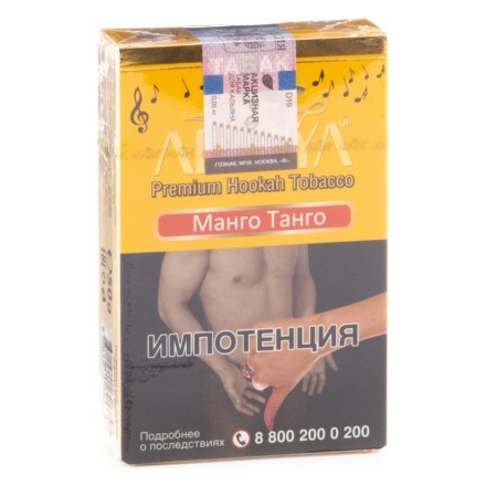 Табак Adalya - Mango Tango (Манго Танго, 50 грамм, Акциз) купить в Санкт-Петербурге