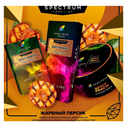 Табак Spectrum Hard - Spicy Peach (Жареный Персик, 40 грамм) купить в Санкт-Петербурге