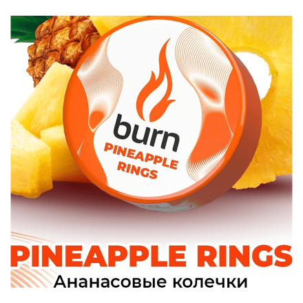 Табак Burn - Pineapple Rings (Ананасовые Колечки, 25 грамм) купить в Санкт-Петербурге