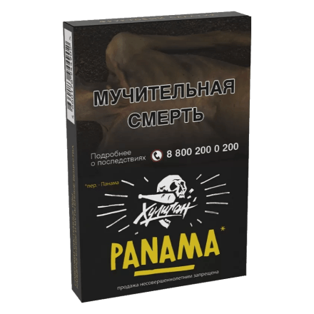 Табак Хулиган - Panama (Фруктовый Салатик, 25 грамм) купить в Санкт-Петербурге