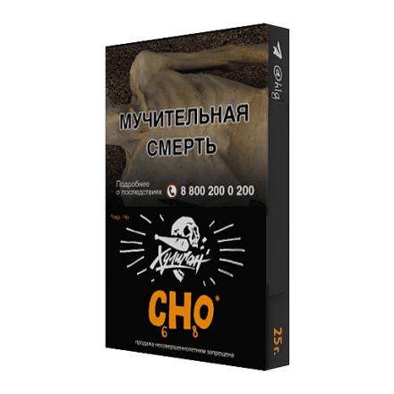 Табак Хулиган - CHO (Апельсиновый Фреш, 25 грамм) купить в Санкт-Петербурге