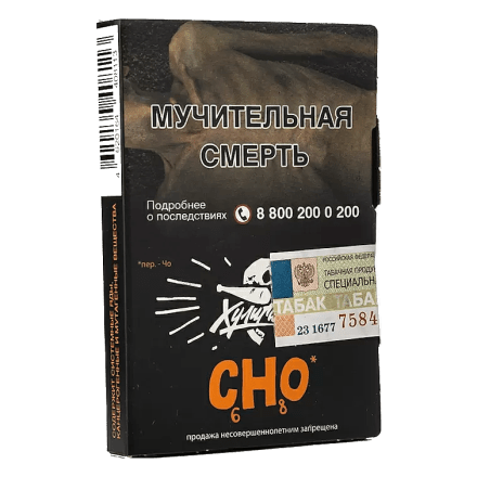 Табак Хулиган - CHO (Апельсиновый Фреш, 25 грамм) купить в Санкт-Петербурге