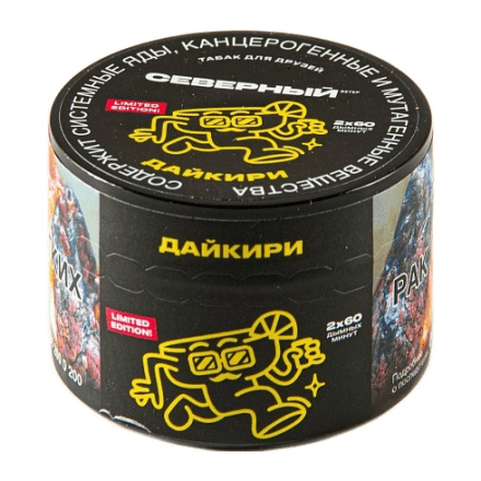 Табак Северный - Дайкири (40 грамм) купить в Санкт-Петербурге