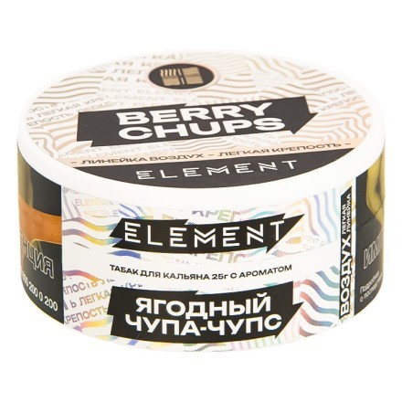 Табак Element Воздух - Berry Chups NEW (Ягодный Чупа-Чупс, 25 грамм) купить в Санкт-Петербурге