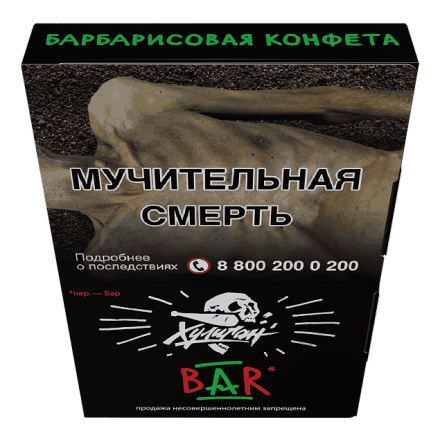 Табак Хулиган - BAR (Барбарисовая Конфета, 25 грамм) купить в Санкт-Петербурге