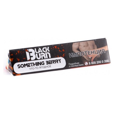 Табак BlackBurn - Something Berry (Что-то Ягодное, 25 грамм) купить в Санкт-Петербурге