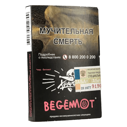 Табак Хулиган - Begemot (Бергамот и Мандарин, 25 грамм) купить в Санкт-Петербурге