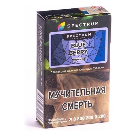 Табак Spectrum Hard - Blue Berry (Черника, 25 грамм) купить в Санкт-Петербурге
